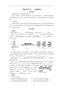 中考物理电磁转换专题训练及答案b