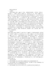 99集体企业改制方案