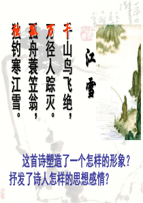 《小石城山记》定稿解析