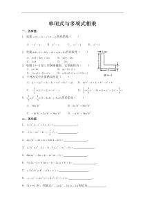 单项式乘以多项式练习题