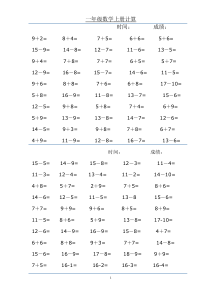 小学一年级数学上册计算题[1]