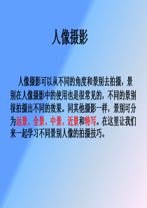 不同类型照片如何拍摄