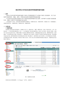 电子商务网站建设初步——网站平台构建