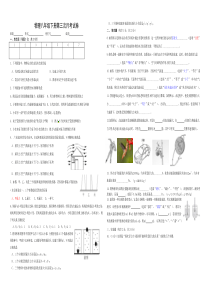 2018年八年级下册物理第三次月考