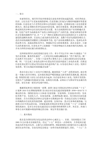 南京社会信息化规划