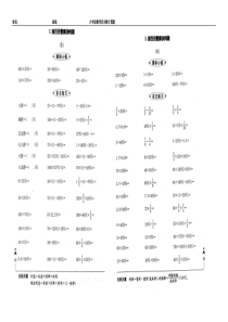 六年级数学-百分数口算练习