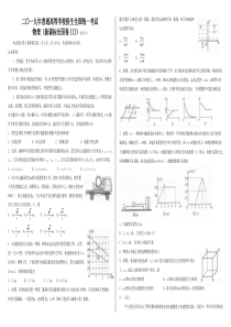 2019全国三卷物理