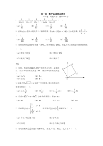 考研数学练习题