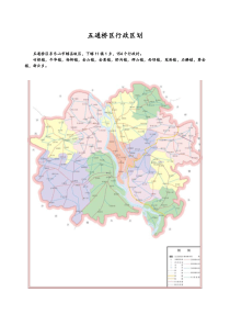 五通桥区行政区划