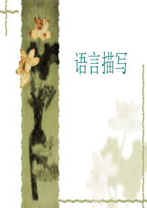 87心理描写