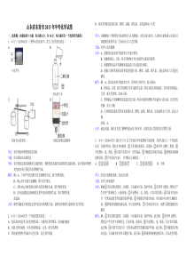 山东省东营市2013年中考化学试卷(解析版)