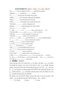 苏教版六年级英语适当形式和阅读专项