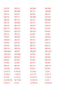 三年级下册数学竖式计算题600题(可直接打印)