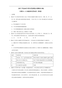 2017年各地中考化学真题分项解析汇编专题8-2 金属的化学性质