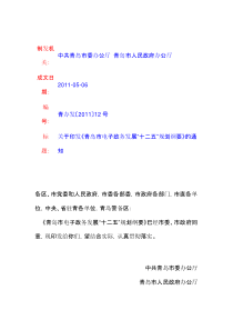 企业财务报表分析(金融学院)