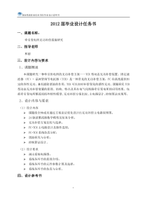 牵引变电所无功功率补偿措施研究-TCR+FC建模