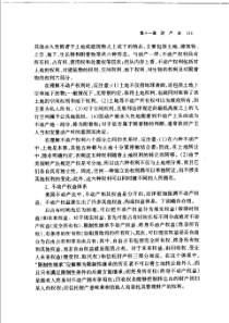 《〈法律英语〉学习参考书》12