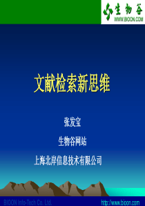 37文献检索新思维