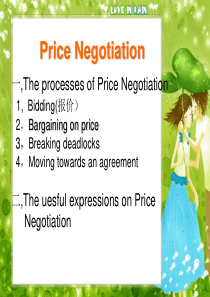 商务谈判price negotiation