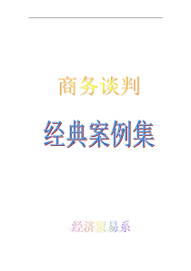 人教小学四年级上册作文总复习.ppt