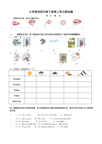 小学四年级英语下册第三单元测试卷