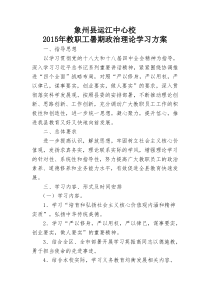 2015暑期学习方案