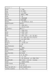 人教版英语七年级下册中英对照单词表(打印版)