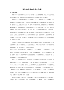 全科医学中的医患关系与沟通