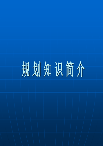 城规划主要是解决城空间布局和土地利用的问题-昆山行政服务中心