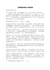 《爸爸教我读中国诗》阅读附答案