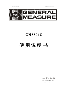 GM8804c2说明书