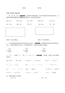 新疆农业职业技术学院方案专家评审意见 “ 红旗杯 ” Linux …