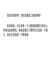 《人民解放军百万大军横渡长江》ppt课件(1)