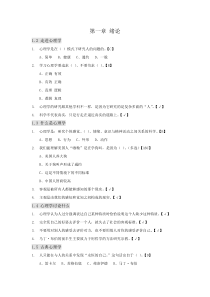 大学生心理健康教育