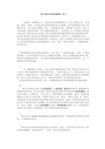 《关于费尔巴哈的提纲》全文及自己解读