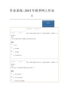 项目采购与合同管理（DOC38页）