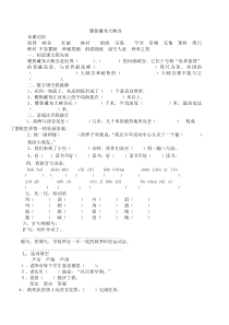 人教版四年级上册第二课雅鲁藏布大峡谷练习题