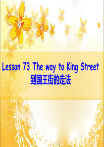 新概念第一册 Lesson73