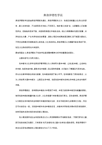 弗洛伊德性学说