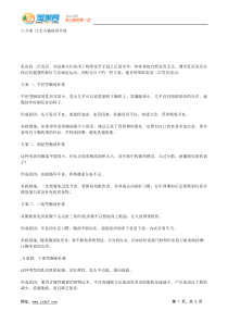 六方案 让女人胸部再升级.docx