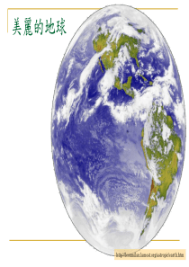 美丽的地球2005年 4月22日地球日