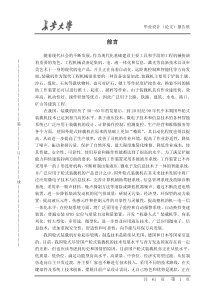 装载机的总体设计及工作装置设计