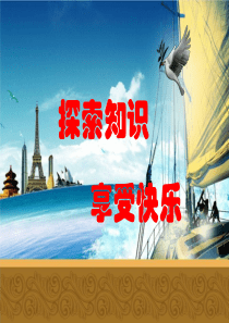 数学：12.3频数分布表和频数分布直方图(第2课时)课件(苏科版七年级下)