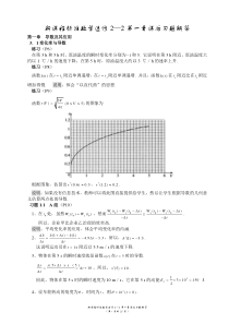 新课程人教版高中数学选修2-2课后习题解答(安徽高考)