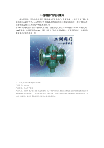 不锈钢排气阀到康阀