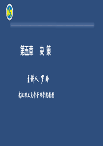 分析和选择最佳方案决策树的基本结构如下图所示