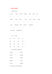 人教版小学语文五年级下册同步练习