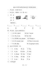 四年级下册英语期末试题(无答案)-鲁科版(五四制)(三起)