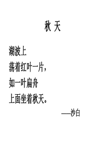 24《大自然的文字》教学课件_ppt