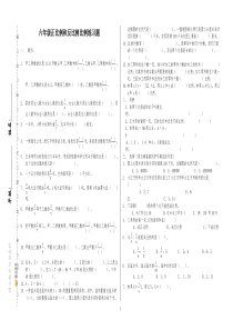 六年级正比例和反比例比例练习题